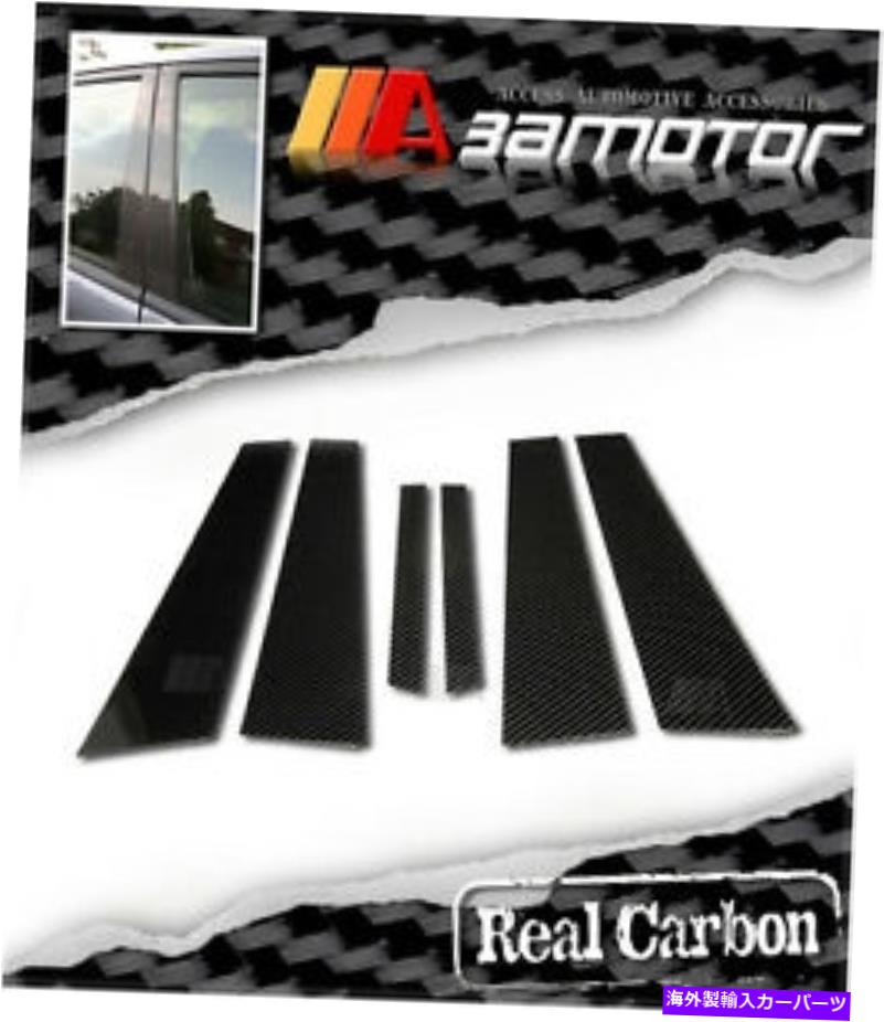 ドアピラー カーボンファイバードアの柱パネルカバーセットメルセデスW221 2006-2013 Sクラス CARBON FIBER DOOR PILLAR PANEL COVERS SET FITS MERCEDES W221 2006-2013 S-CLASS【並行輸入品】
