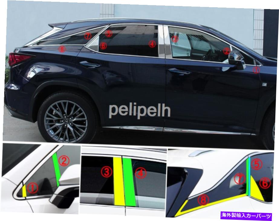 ドアピラー 16pc for lexus rx350 450h 2016-2019ステンレスドアウィンドウピラーシルカバートリム 16PC For Lexus RX350 450H 2016-2019 Stainless Door Window Pillar Sill Cover Trim【並行輸入品】｜Us Custom Parts Shop USDM