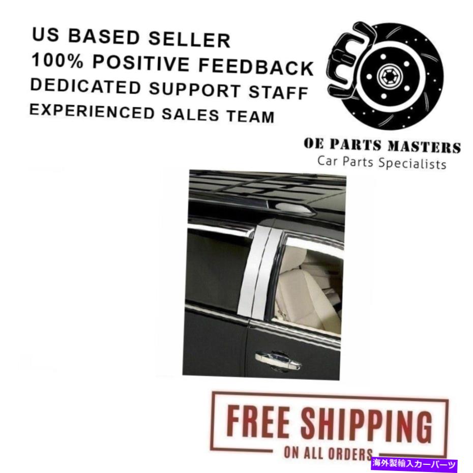 ドアピラー 07-14キャデラック402611エスカレードドアピラーポストトリムセットss Putco For 07-14 Cadillac 402611 Escalade Door Pillar Post Trim Set SS【並行輸入品】｜Us Custom Parts Shop USDM