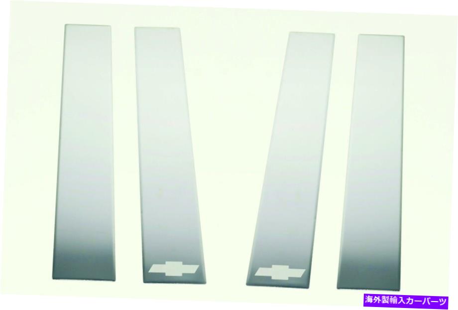ドアピラー Putco 402670GM-1クラシック装飾柱の投稿アクセント付きシルバラード1500 Putco 402670GM-1 Classic Decorative Pillar Posts w/o Accents Fits Silverado 1500【並行輸入品】｜Us Custom Parts Shop USDM