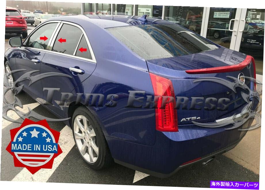 ドアピラー 2013-2019キャデラックATSセダン6PCクロムピラーポストステンレススチールトリムドア 2013-2019 Cadillac ATS Sedan 6Pc Chrome Pillar Post Stainless Steel Trim Door【並行輸入品】