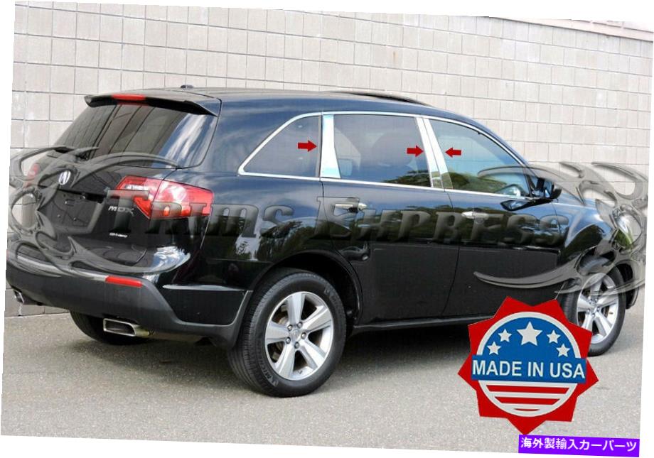 ドアピラー 2007-2013 Acura MDX 6PC Chrome Pillarポストステンレススチールトリムドアカバー 2007-2013 Acura MDX 6Pc Chrome Pillar Post Stainless Steel Trim Door Cover【並行輸入品】