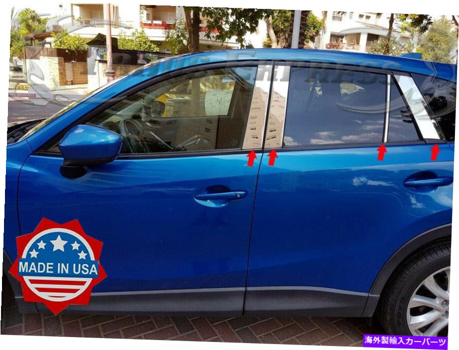 ドアピラー 2013-2016 Mazda CX-5 8PC Chrome Pillarポストステンレススチールトリムドアカバー 2013-2016 Mazda CX-5 8Pc Chrome Pillar Post Stainless Steel Trim Door Cover【並行輸入品】