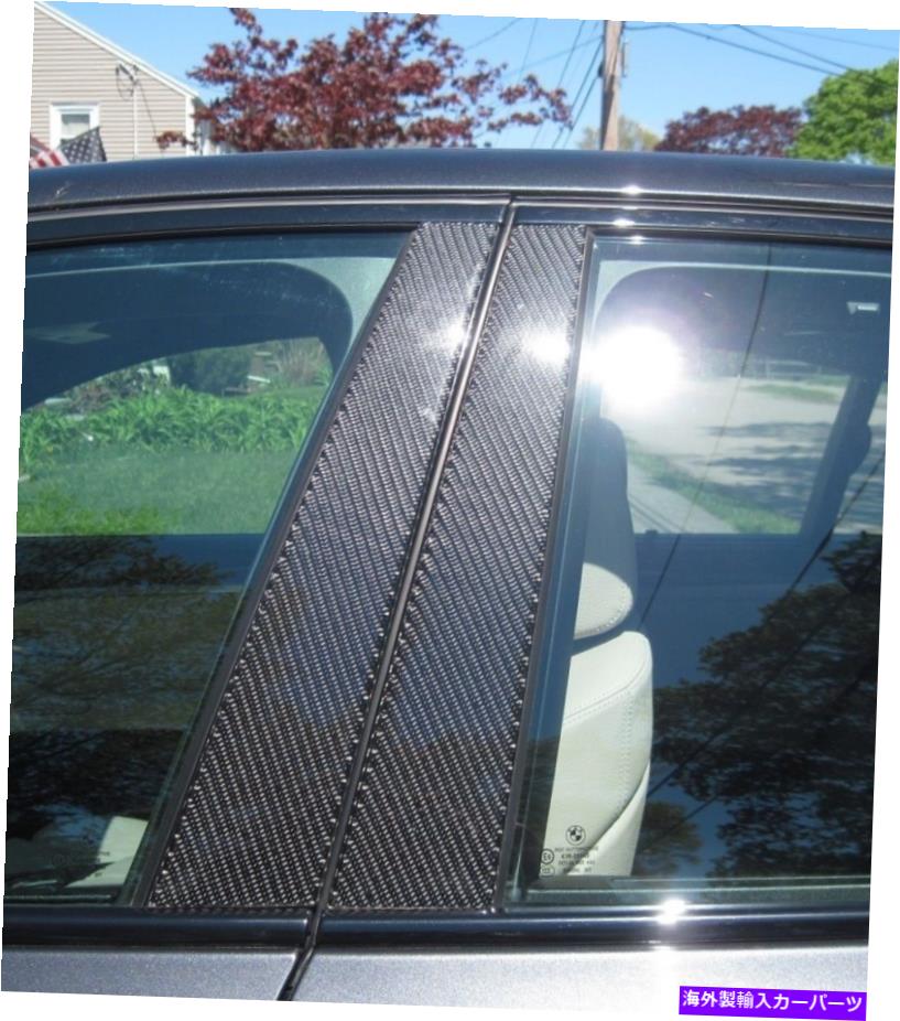 ドアピラー 本物のカーボンファイバーの柱の投稿6PCSホンダアコード4DR 2008-2012のドアトリム REAL CARBON FIBER Pillar Posts 6PCS Door Trim FOR Honda Accord 4DR 2008-2012【並行輸入品】
