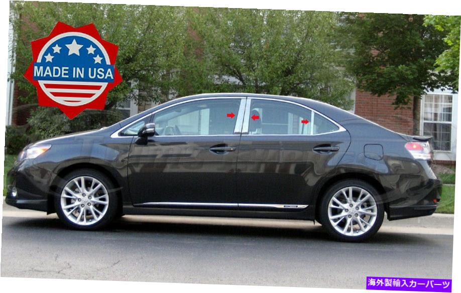 ドアピラー フィット：2009-2014 Lexus HS HS250 6PC Chrome Pillarポストステンレストリムドアカバー fit:2009-2014 Lexus HS HS250 6Pc Chrome Pillar Post Stainless Trim Door Cover【並行輸入品】