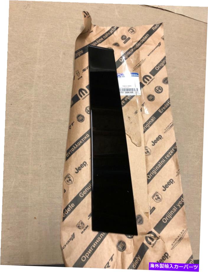ドアピラー 2015-2020 Jeep Grand Cherokee右正面玄関柱Aplique Mopar 57010444am 2015-2020 JEEP GRAND CHEROKEE RIGHT FRONT DOOR PILLAR APLIQUE MOPAR 57010444AM【並行輸入品】