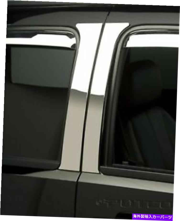 ドアピラー 14-14シボレーシルバラードHDのプットコ - （乗組員キャブ）-4PCSステンレス鋼柱 Putco for 14-14 Chevrolet Silverado HD - (Crew Cab) - 4pcs Stainless Steel Pilla【並行輸入品】