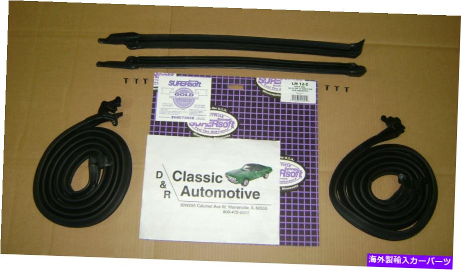 ドアピラー WeatherStrip Kit 4PCドアピラー64-65 Chevelle GTO Cutlass Skylarkコンバーチブル Weatherstrip Kit 4pc Door Pillar 64-65 Chevelle GTO Cutlass Skylark Convertible【並行輸入品】