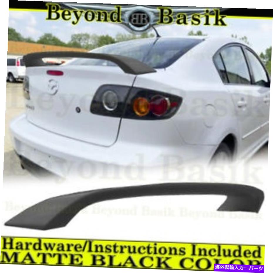 ドアピラー 2004 2005 2006 2007 2008 2009 Mazda 3 Factory Styleネタバレウィングマットブラック 2004 2005 2006 2007 2008 2009 Mazda 3 Factory Style Spoiler Wing MATTE BLACK【並行輸入品】｜Us Custom Parts Shop USDM 35,393円