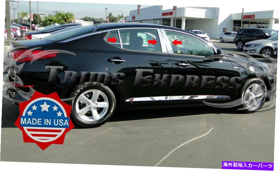 ドアピラー フィット：2011-2015 Kia Optima 6PC Chrome Pillar Postステンレススチールドアトリム fit:2011-2015 Kia Optima 6Pc Chrome Pillar Post Stainless Steel Door Trim【並行輸入品】