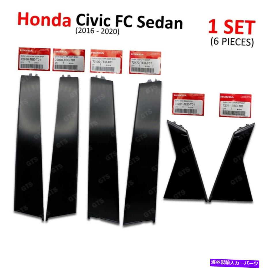 ドアピラー Black Pillar Window Door Sash 6ホンダシビックFCセダンRS 2016 2020のための飾り Black Pillar Window Door Sash 6 Garnish For Honda Civic FC Sedan RS 2016 2020【並行輸入品】｜Us Custom Parts Shop USDM 53,580円