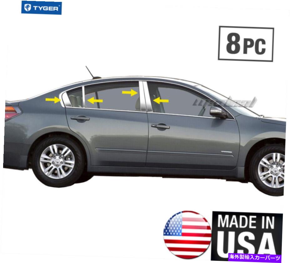 ドアピラー タイガーは2007-2012日産アルティマ4ドアクロムピラーポストトリム8pc TYGER Fits 2007-2012 Nissan Altima 4Door Chrome Pillar Post Trim 8PC【並行輸入品】｜Us Custom Parts Shop USDM