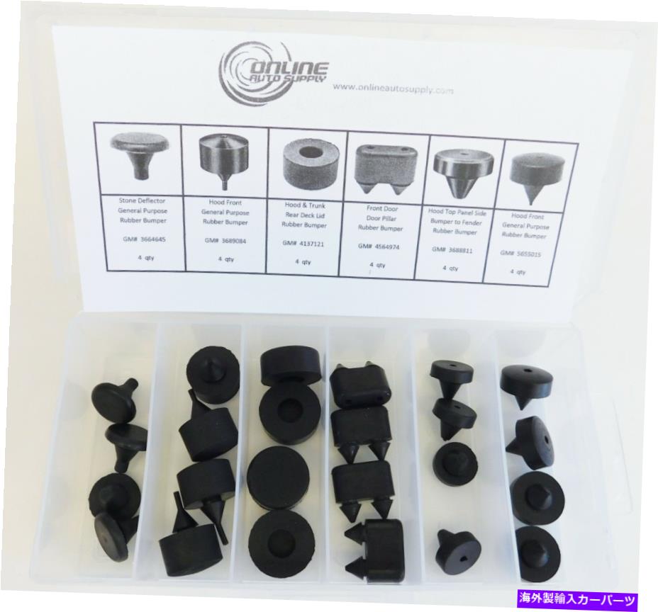 ドアピラー 24 PCSストーンデフレクタートランクリッドドアピラーフードサイドラバーバンパーGM 24 pcs Stone Deflector Trunk Lid Door Pillar Hood Side Rubber Bumpers GM【並行輸入品】