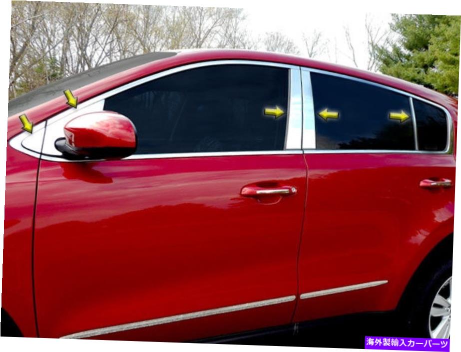 ドアピラー ステンレスクロムの柱の投稿10pcs qaaドアトリムKia Sportage 17-21 Stainless Chrome Pillar Posts 10PCS QAA Door Trim FOR Kia Sportage 17-21【並行輸入品】