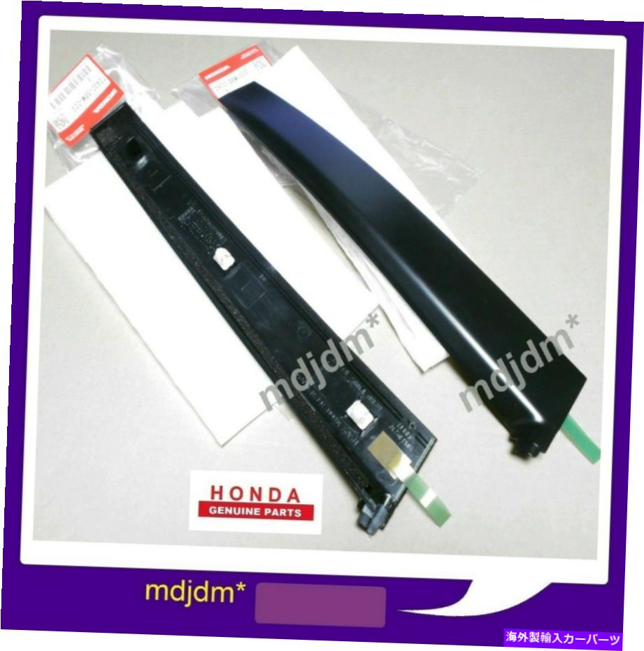 ドアピラー OEMフロント - ドアガーニッシュトリムピラーサッシセット右と左02-06 ACURA RSX DC5 Oem Front -Door Garnish Trim Pillar Sash Set Right & Left 02-06 ACURA RSX DC5【並行輸入品】