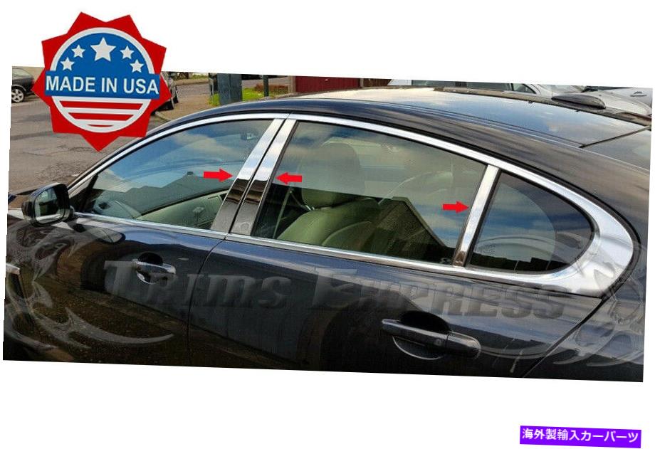 ドアピラー 2008-2015 Jaguar XF 6PC CHROME PILLAR POSTステンレススチールトリムドアカバー 2008-2015 Jaguar XF 6Pc Chrome Pillar Post Stainless Steel Trim Door Cover【並行輸入品】|Us Custom Parts Shop USDM