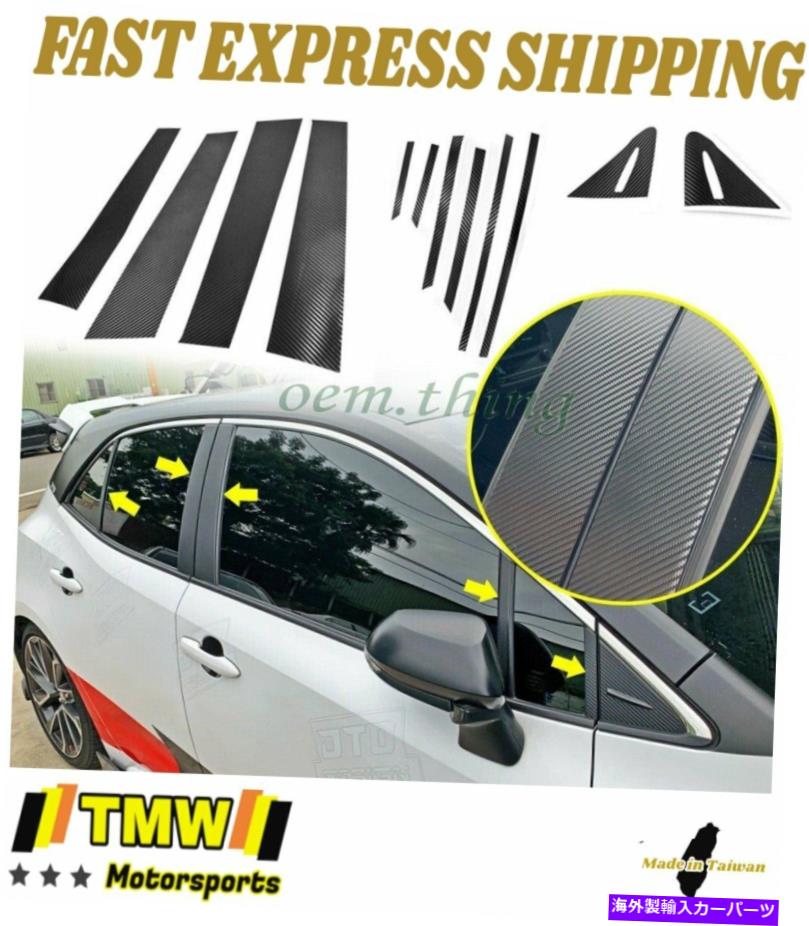 ドアピラー トヨタカローラハッチバックE210に適したカーボンステッカーサイドドアの柱柱19- Carbon Sticker Side Door Pillar Post Fit For Toyota Corolla Hatchback E210 19-【並行輸入品】