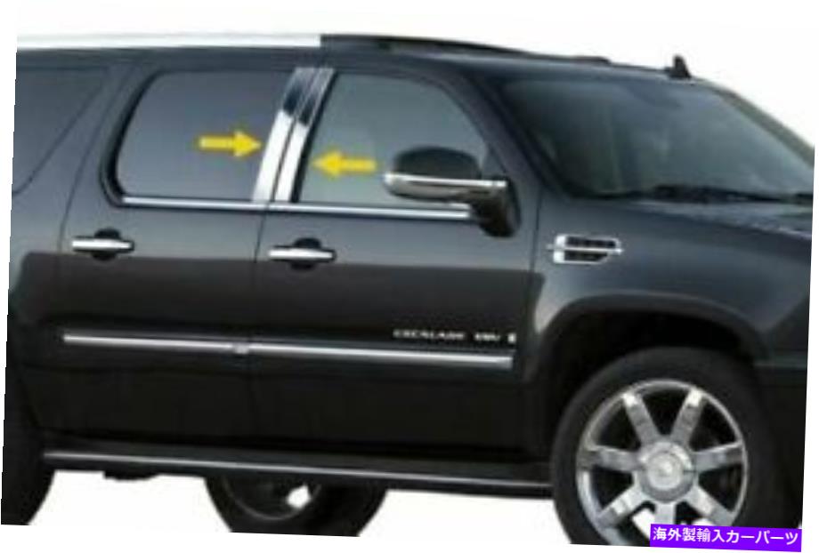 ドアピラー 2007-2014キャデラックエスカレード4PCクロムピラーポストステンレススチールトリムドア 2007-2014 Cadillac Escalade 4PC Chrome Pillar Post Stainless Steel Trim Door【並行輸入品】