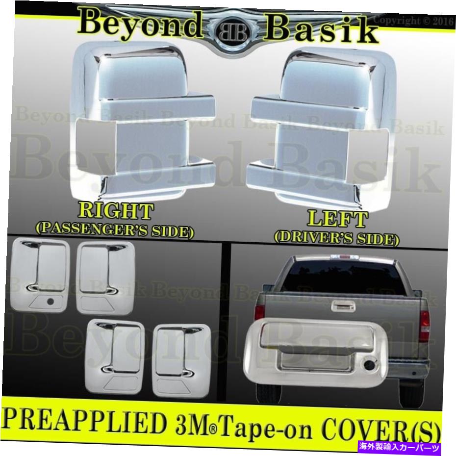 ドアピラー 2008-2016 Ford F-250 Chrome4ドアハンドルカバーPSK+フルミラーTS+テールゲート 2008-2016 FORD F-250 CHROME 4 Door Handle COVERS No PSK+Full Mirrors TS+Tailgate【並行輸入品】