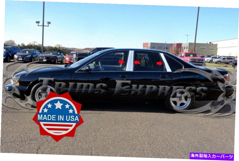ドアピラー 1991-1996 Chevy Caprice 6pc Chrome Pillar Post Trimステンレス鋼ドアカバー 1991-1996 Chevy Caprice 6Pc Chrome Pillar Post Trim Stainless Steel Door Cover【並行輸入品】|Us Custom Parts Shop USDM