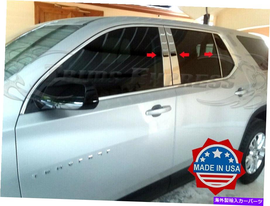 ドアピラー 2018-2022 Chevy Traverse 6pc Chrome Pillarポストステンレススチールトリムドアカバー 2018-2022 Chevy Traverse 6Pc Chrome Pillar Post Stainless Steel Trim Door Cover【並行輸入品】|Us Custom Parts Shop USDM