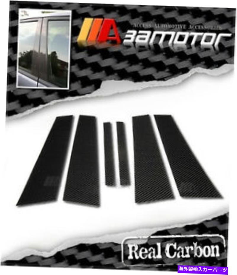 ドアピラー カーボンファイバードアB柱パネルカバー6 PCフィット05-11 BMW E90 3シリーズセダン Carbon Fiber Door B Pillar Panel Cover 6 PC fit for 05-11 BMW E90 3-Series Sedan【並行輸入品】