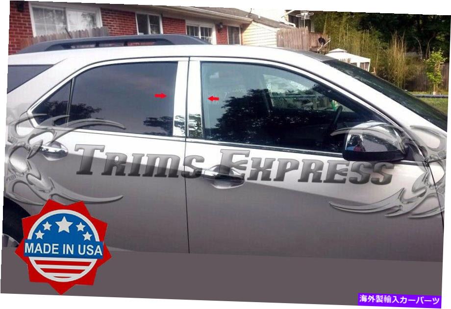 ドアピラー 2010-2017 Chevy equinox 4pc Chrome Pillar Post Trimステンレス鋼トリムドア 2010-2017 Chevy Equinox 4Pc Chrome Pillar Post Trim Stainless Steel Trim Door【並行輸入品】｜Us Custom Parts Shop USDM