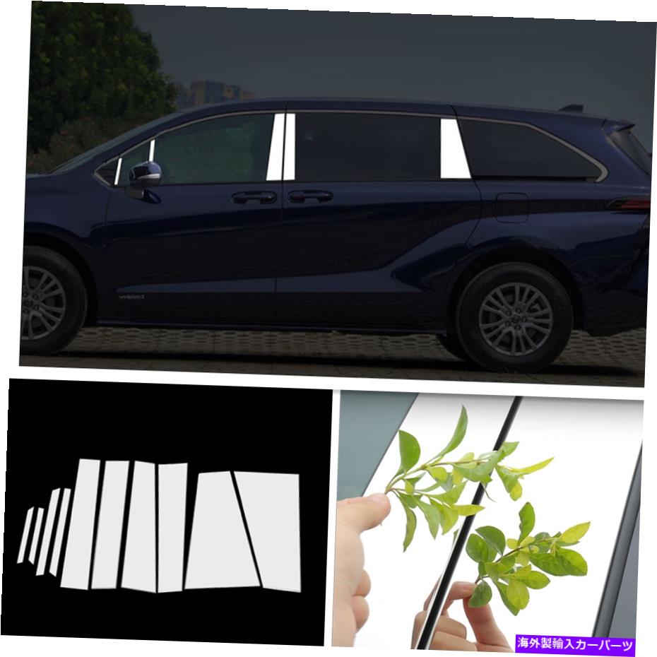 ドアピラー 柱の投稿窓ドアトリムカバー2021 2022トヨタシエナの10pcs Pillar Posts Window Door Trim Cover 10pcs For 2021 2022 Toyota Sienna【並行輸入品】|Us Custom Parts Shop USDM
