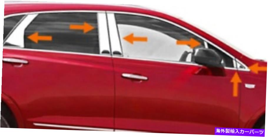 ドアピラー 2017-2021 Cadillac XT5 12PC CHROME PILLAR POSTステンレススチールトリムドアカバー 2017-2021 Cadillac XT5 12Pc Chrome Pillar Post Stainless Steel Trim Door Cover【並行輸入品】