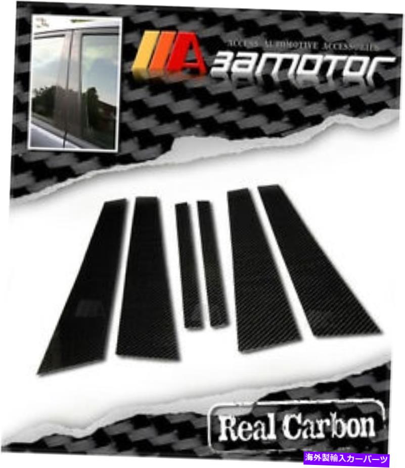 ドアピラー カーボンファイバードアB柱パネルカバーセットFITS BMW E65 7シリーズ740i 745i 750i Carbon Fiber Door B Pillar Panel Covers Set fits BMW E65 7-Series 740i 745i 750i【並行輸入品】｜Us Custom Parts Shop USDM