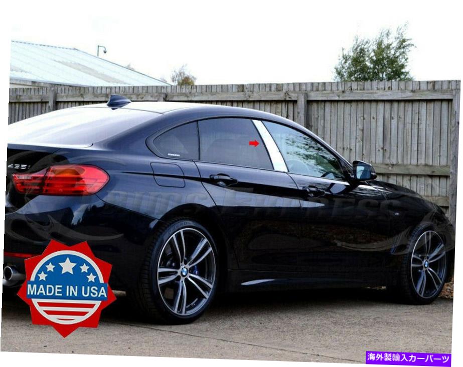 ドアピラー 2013-2018 BMW 4シリーズ4ドア2PCクロムピラーポストトリムドアカバー 2013-2018 BMW 4 Series 4 Door 2Pc Chrome Pillar Post Trim Door Cover【並行輸入品】｜Us Custom Parts Shop USDM