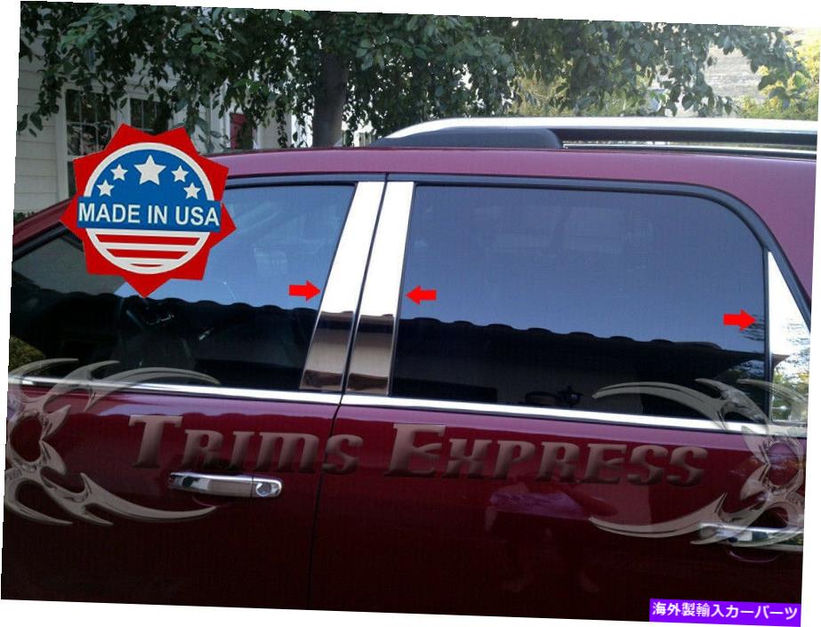 ドアピラー 2007-2016 GMC Acadia 6PC Chrome Pillar Post Trimステンレススチールドアカバー 2007-2016 GMC Acadia 6Pc Chrome Pillar Post Trim Stainless Steel Door Cover【並行輸入品】|Us Custom Parts Shop USDM