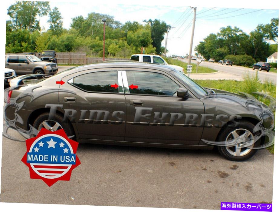 ドアピラー フィット：2005-2010ダッジチャージャー6pc柱ポストトリムステンレススチールドアカバー fit:2005-2010 Dodge Charger 6Pc Pillar Post Trim Stainless Steel Door Cover【並行輸入品】｜Us Custom Parts Shop USDM 34,463円