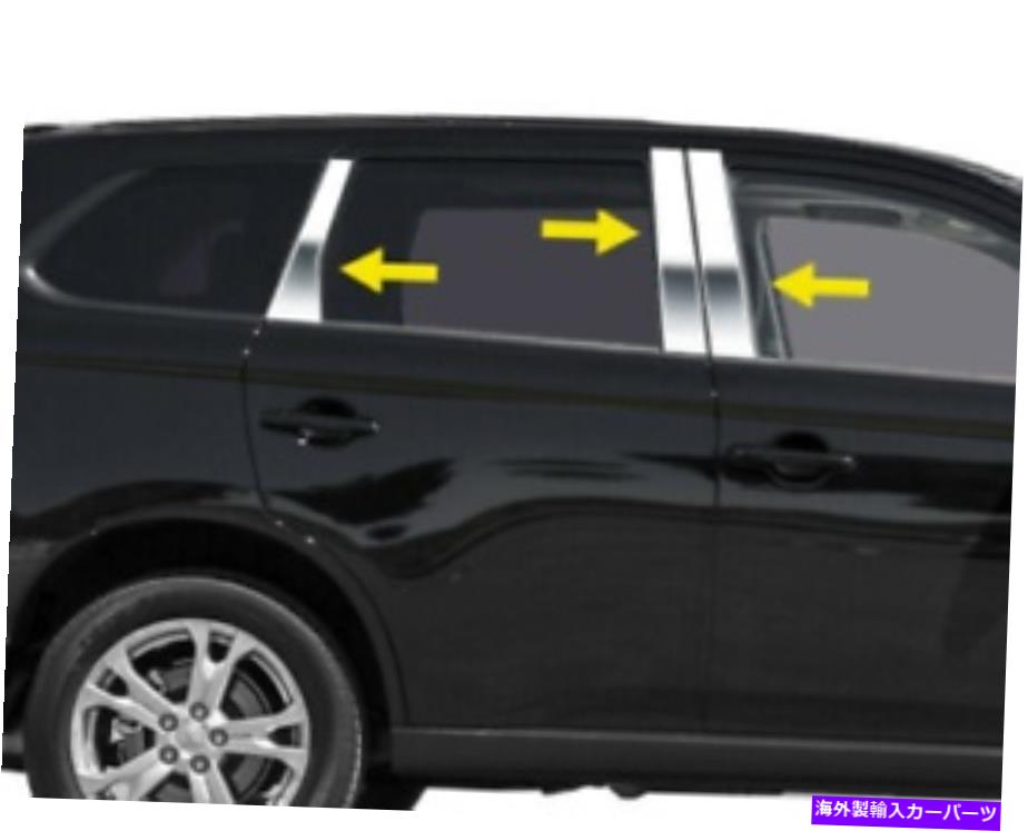 ドアピラー 2007-2013 Mitsubishi Outlander 6PC Chrome Pillar Postステンレス鋼トリムドア 2007-2013 Mitsubishi Outlander 6Pc Chrome Pillar Post Stainless Steel Trim Door【並行輸入品】｜Us Custom Parts Shop USDM