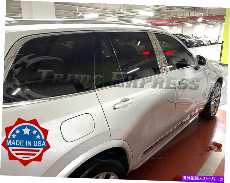ドアピラー 2015-2021 Volvo XC90 4PC Chrome Pillarポストステンレススチールトリムドアカバー 2015-2021 Volvo XC90 4Pc Chrome Pillar Post Stainless Steel Trim Door Cover【並行輸入品】