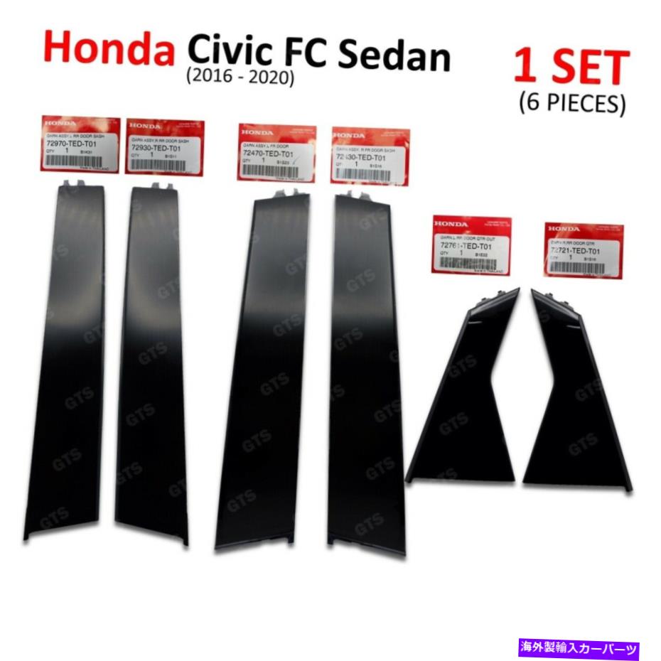 ドアピラー ホンダシビックFCセダンRS 2016 20ブラックピラーウィンドウドアサッシ6ガーニッシュ For Honda Civic FC Sedan RS 2016 20 Black Pillar Window Door Sash 6 Garnish【並行輸入品】|Us Custom Parts Shop USDM
