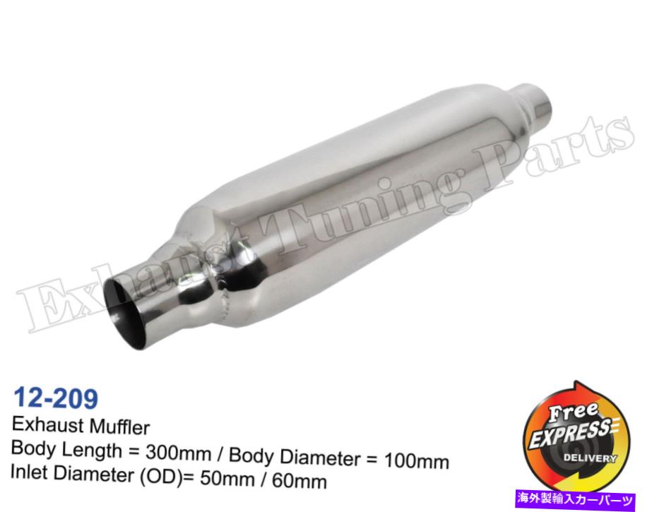 マフラー エキゾーストミドルマフラーS/スチール共振器マフラーφ100L300 50mm Exhaust Middle muffler S/Steel resonator muffler Φ100 L300 50mm【並行輸入品】