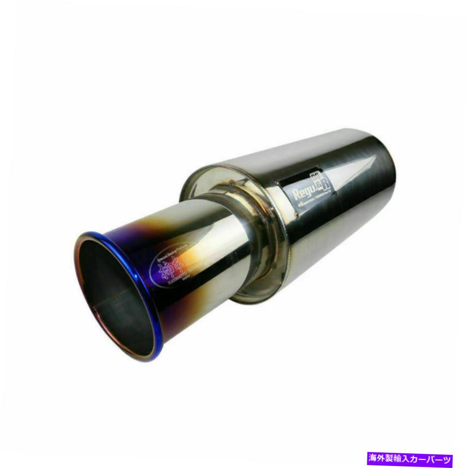 マフラー 1PC 2.5 ''インレット4 '' ODロールストレートエキゾーストマフラーヒント6 ''ボディ共振器 1PC 2.5'' Inlet 4'' OD Rolled Straight Exhaust Muffler Tips 6'' Body Resonator【並行輸入品】