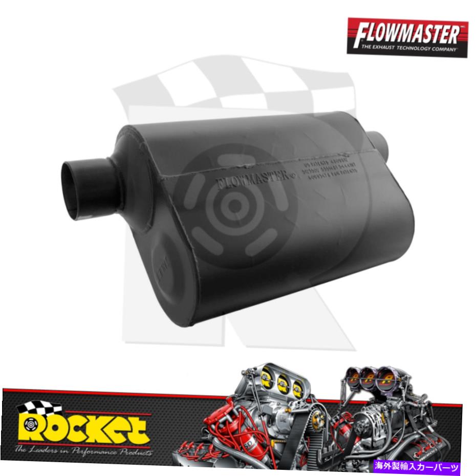 マフラー フローマスタースーパー40シリーズマフラー2.5オフセットインレット/アウトレット-Flo952549 Flowmaster Super 40 Series Muffler 2.5 Offset Inlet/Outlet - FLO952549【並行輸入品】
