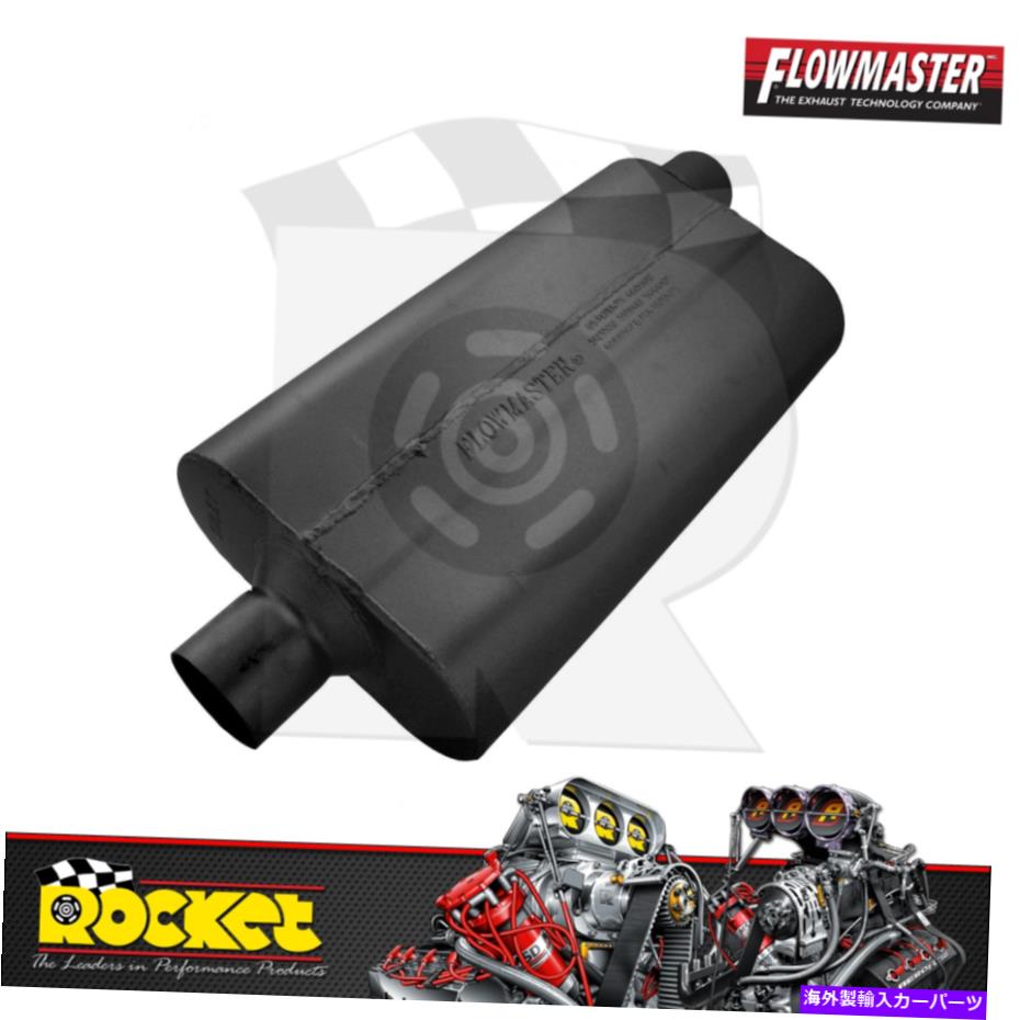 マフラー Flowmaster 50シリーズマフラー2.5センターインレット/オフセットアウトレット-Flo942552 Flowmaster 50 Series Muffler 2.5 Center Inlet/Offset Outlet - FLO942552【並行輸入品】