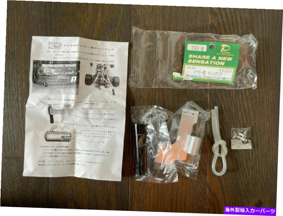 マフラー Phoenix Tamiya 1/8 RC TGX Muffler Rare Phoenix Tamiya 1/8 RC TGX muffler RARE【並行輸入品】