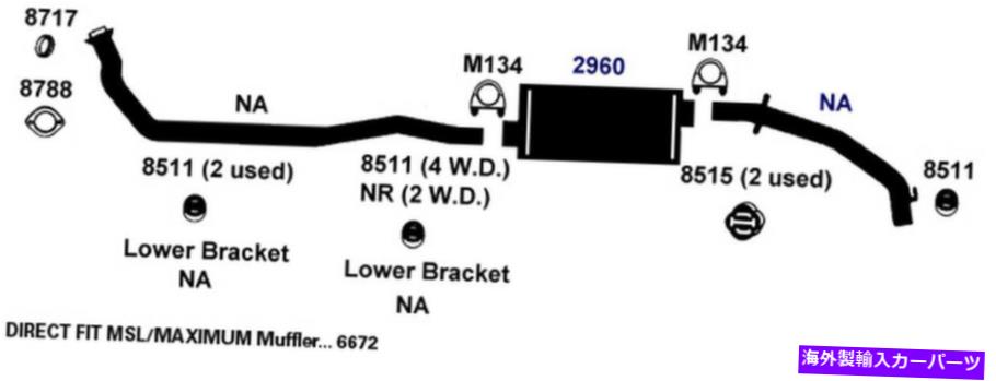 マフラー 2009-2010の排気マフラークライスラーセブリング2.4L L4ガスDOHC Exhaust Muffler for 2009-2010 Chrysler Sebring 2.4L L4 GAS DOHC【並行輸入品】