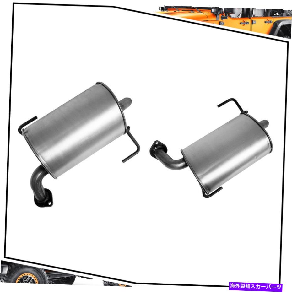 マフラー ウォーカーエキゾースト左右2xエキゾーストマフラーアセンブリはスバルアウトバックに適合します Walker Exhaust Left Right 2x Exhaust Muffler Assemblys fits Subaru Outback New【並行輸入品】