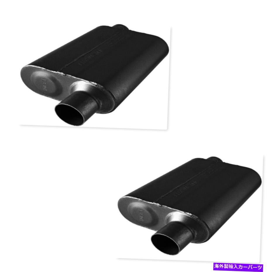 マフラー Flowmaster 842548 64-14 C10/C20/C30/Mustang/F150の2つのスーパー44シリーズのセット Flowmaster 842548 Set Of 2 Super 44 Series For 64-14 C10/C20/C30/Mustang/F150【並行輸入品】