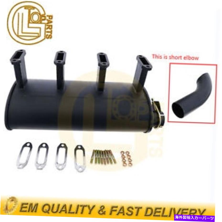 マフラー Deutz 912 913 914、4シリンダー用の排気マニフォールマフラーキット04191237 Exhaust Manifol Muffler Kit 04191237 for Deutz 912 913 914, 4 Cylinder【並行輸入品】