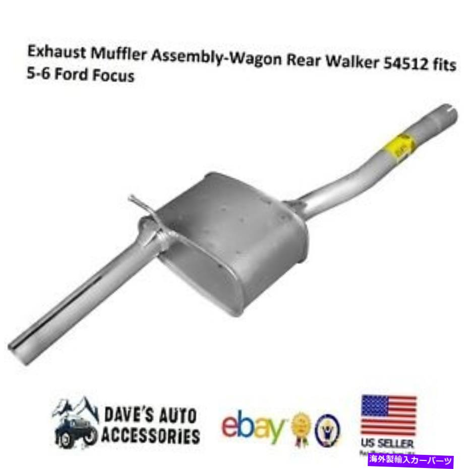 マフラー 排気マフラーアセンブリ - キエットフローマフラーアセンブリリアフィット05-07フォードフォーカス Exhaust Muffler Assembly-Quiet-flow Muffler Assembly Rear fits 05-07 Ford Focus【並行輸入品】