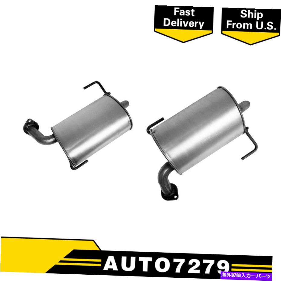 マフラー スバルアウトバックウォーカーエキゾースト左右2の排気マフラーアセンブリに適合する Fits Subaru Outback Walker Exhaust Left Right 2 Of Exhaust Muffler Assemblys【並行輸入品】