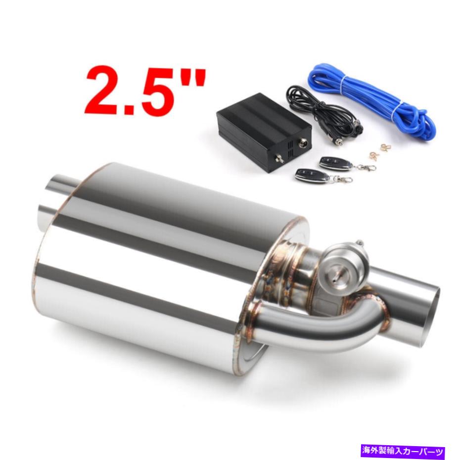 マフラー 2.5 "ワイヤレスリモートコントローラー付きシングルエキゾーストマフラーバルブカットアウトのヒント 2.5" Tip On Single Exhaust Muffler Valve Cutout With Wireless Remote Controller【並行輸入品】|Us Custom Parts Shop USDM