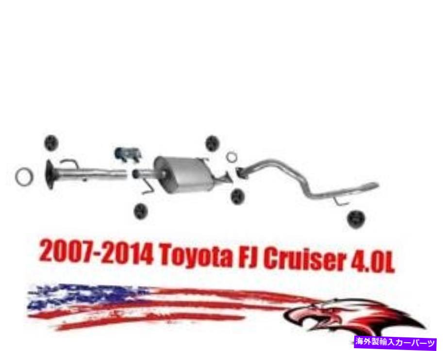 マフラー トヨタFJクルーザー4.0L 2007-2014の拡張パイプミドルマフラーテールパイプ Extension Pipe Middle Muffler Tail Pipe for Toyota FJ Cruiser 4.0L 2007-2014【並行輸入品】