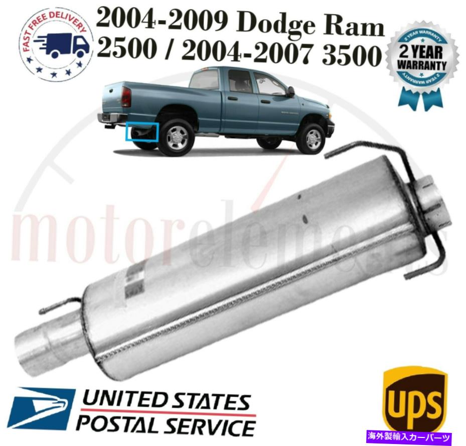 マフラー 2004年から2009年のDodge Ram 2500 / 2004-2007 3500のリアクワイトフローマフラーアセンブリ Rear Quiet-Flow Muffler Assembly For 2004-2009 Dodge Ram 2500 / 2004-2007 3500【並行輸入品】|Us Custom Parts Shop USDM